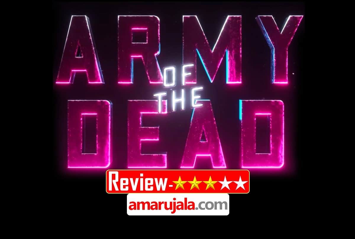 Army Of The Dead Trailer by Pankaj Shukla Zack Snyder 300 Justice League Huma S Qureshi netflix