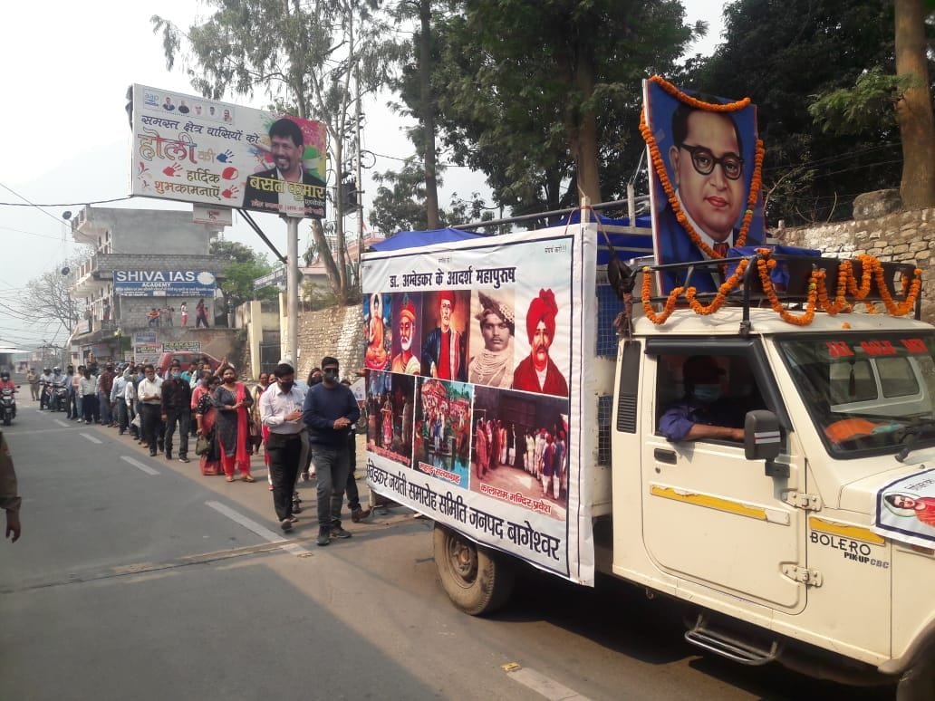 Ambedkar Jayanti celebrated with great pomp in Bageshwar