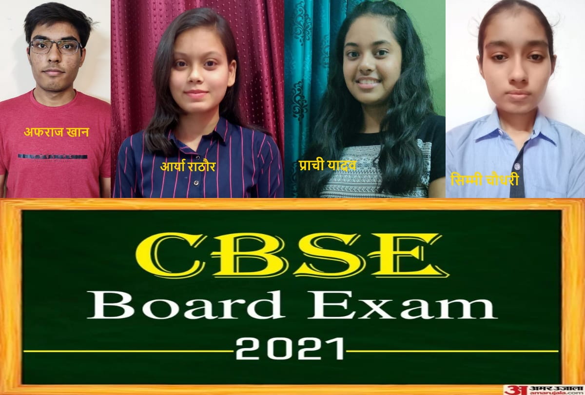 CBSE Board exam cancelled postponed know whats students has to say