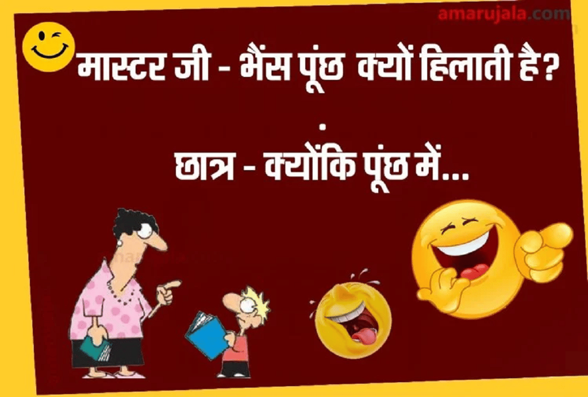 Jokes Husband Wife Jokes Latest Hindi Jokes Love Jokes Viral Jokes Comedy Jokes