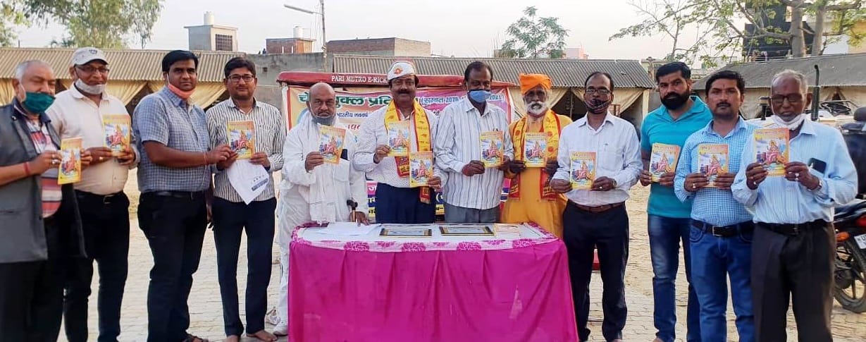 Maa Katyayani Yagya performed at Goshala Bhavan