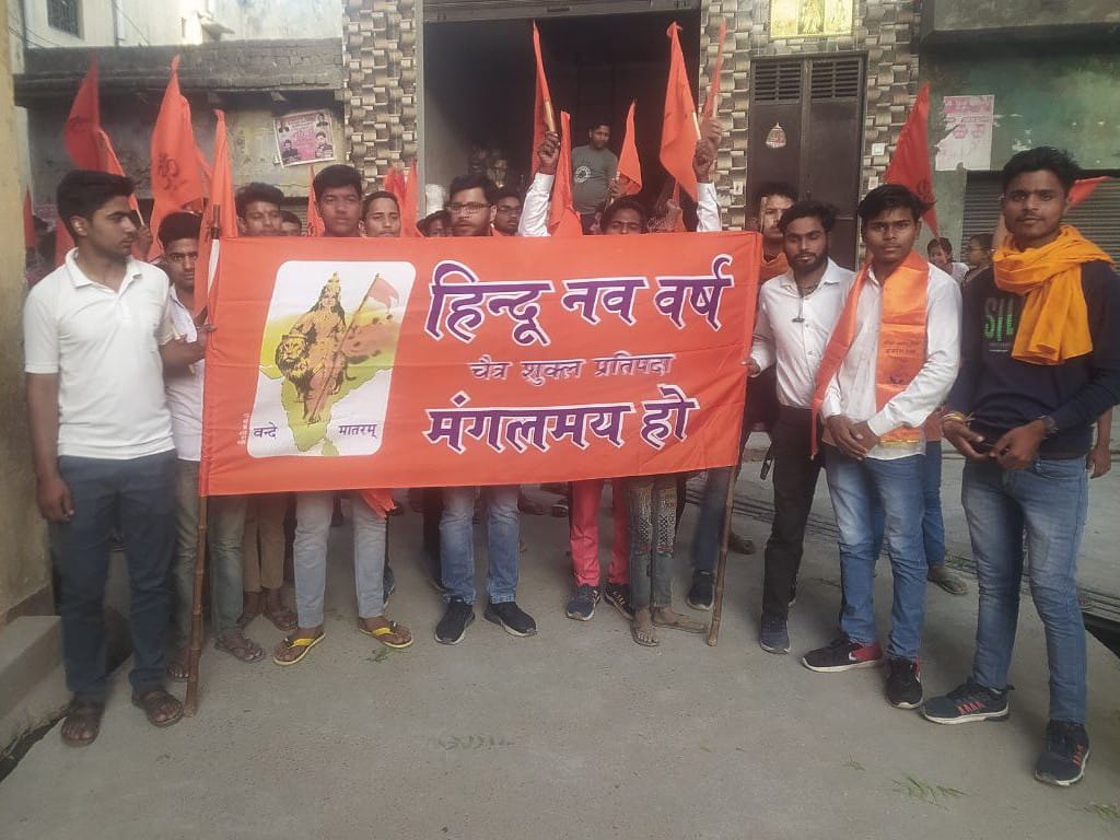 Brahmin Sabha celebrated Hindu New Year with great pomp