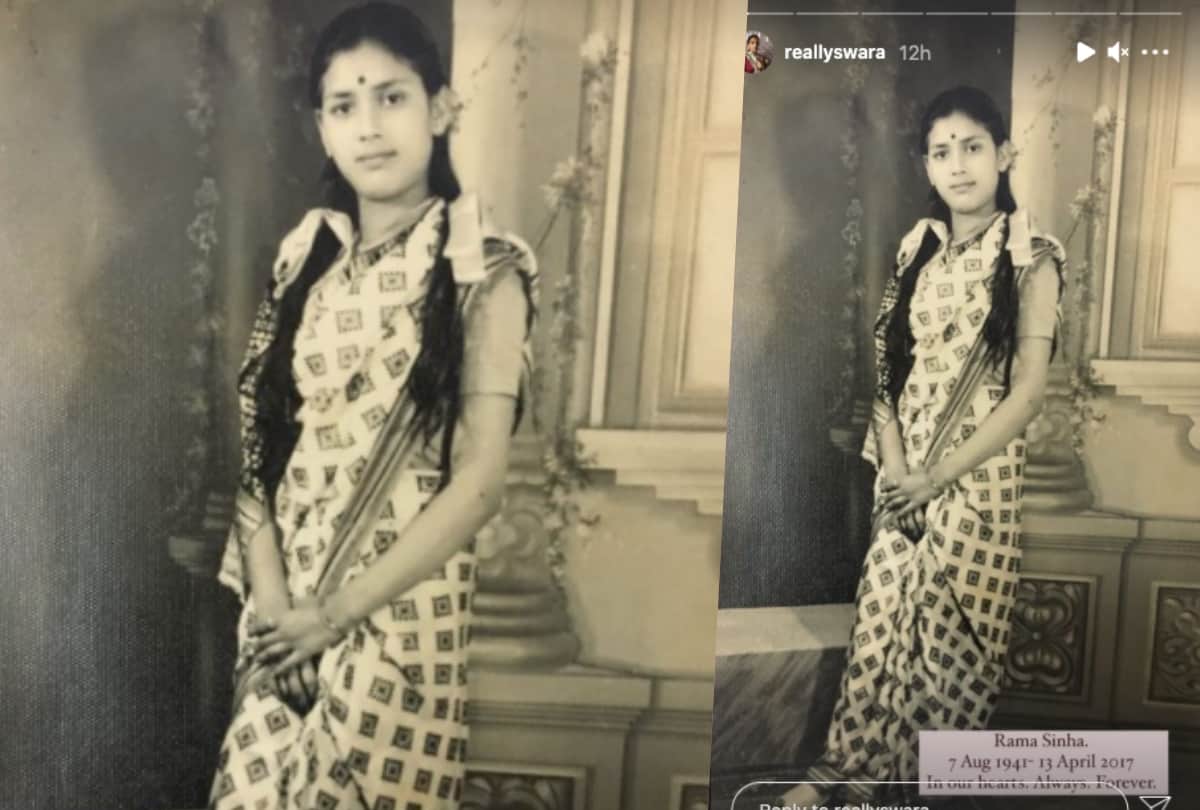 Swara Bhaskar shared unseen photos of grandmother and family on instagram