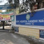 गांधी नगर अस्पताल