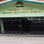 हिमाचल कांग्रेस कार्यालय।