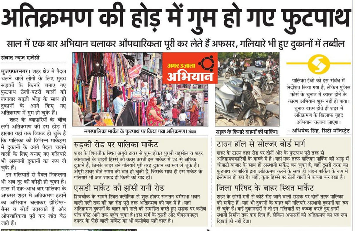 Remove encroachment campaign in the city