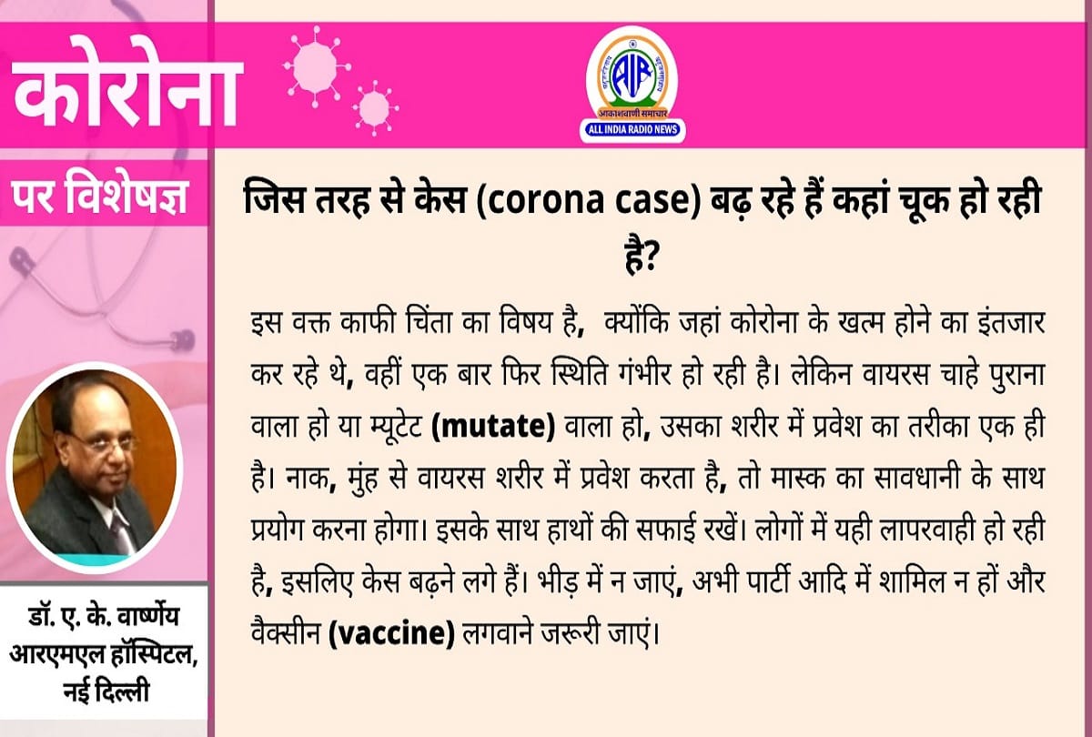 Coronavirus vaccination in India update covid 19 cases update coronavirus question answer