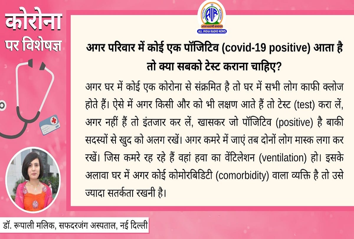 Coronavirus in india latest update covid 19 test coronavirus question answer in hindi