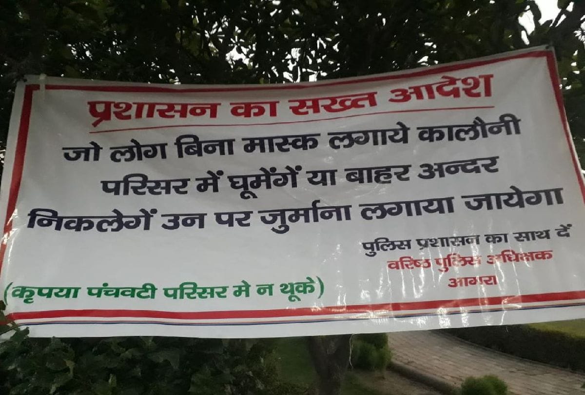 coronavirus news: entry not allowed in agra colony without masks