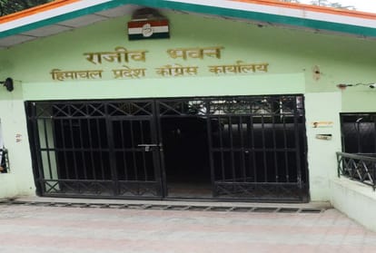 लोकसभा चुनाव: हिमाचल में कांग्रेस टिकट के लिए 36 नेताओं ने किए आवेदन, शिमला से सबसे अधिक Lok Sabha elections: 36 leaders applied for Congress ticket in Himachal, maximum from Shimla.