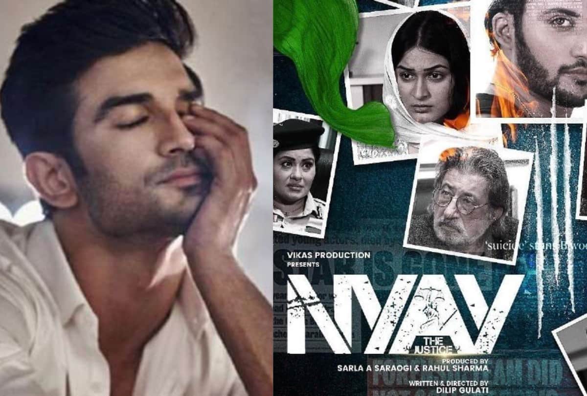 Sushant Singh Rajput Fans Angry After Watching Nyay The Justice Teaser Asks Family To Take Up This Matter