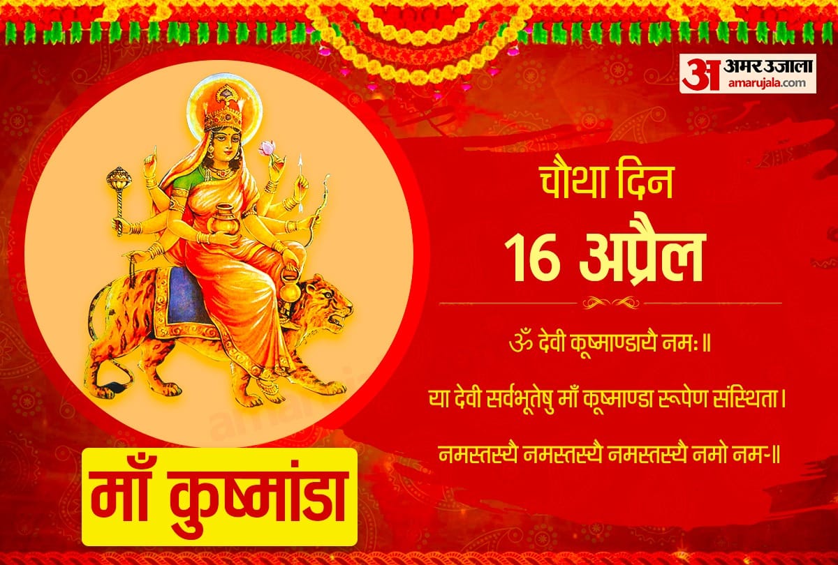 navratri 2021 4th day of navratri maa kushmanda puja vidhi aarti and mantra
