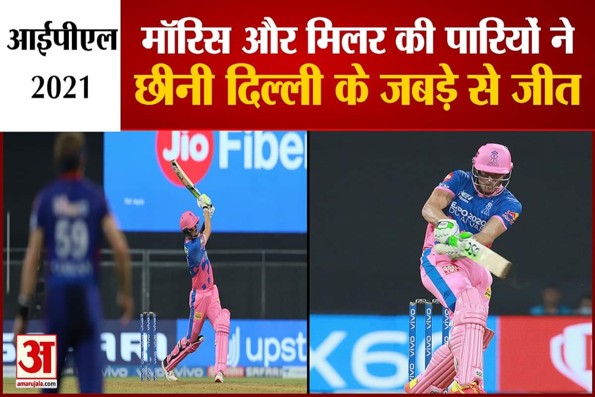 राजस्थान वि. दिल्ली