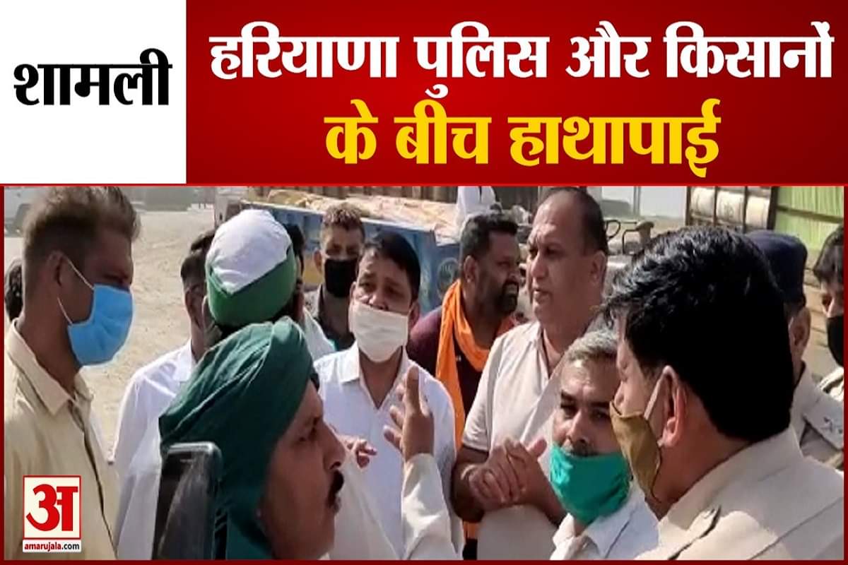 हंगामा करते किसान।