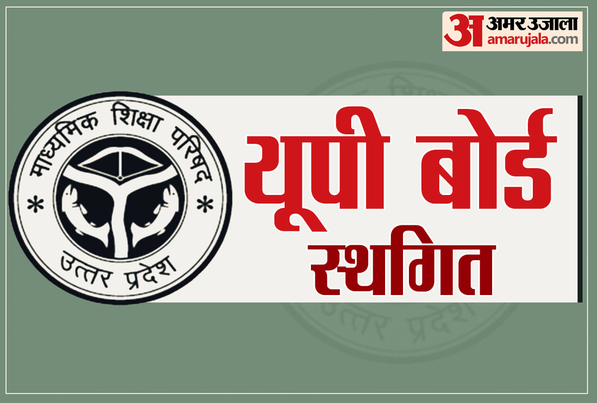 UP Board Exam 2021 postponed news update 10th 12th up board exam hold Uttar Pradesh Board Exam