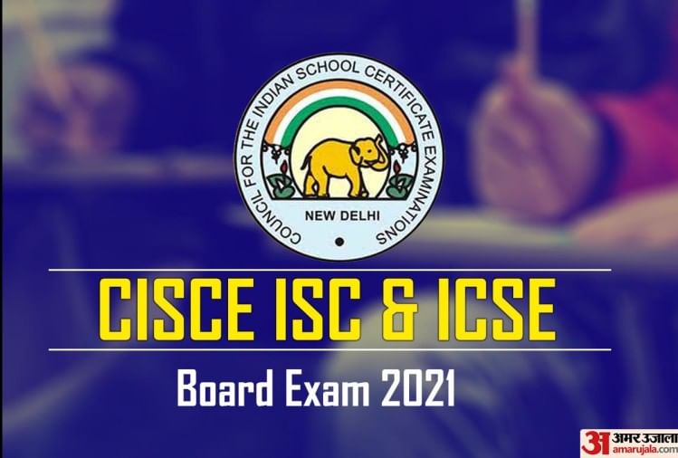 Icse Isc Term 1 Examनवंबर में होने वाली हैं परीक्षाएं, बोर्ड ने जारी