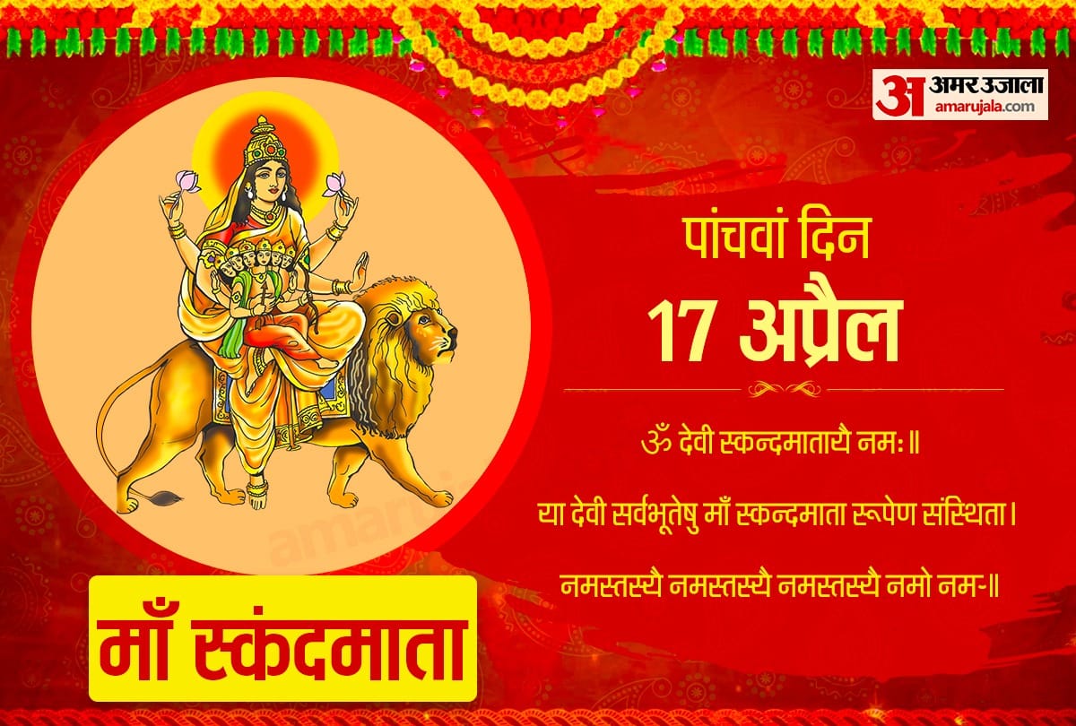 chaitra navratri 2021 day 5 mata skandamata mantra arti vrat katha puja vidhi in hindi