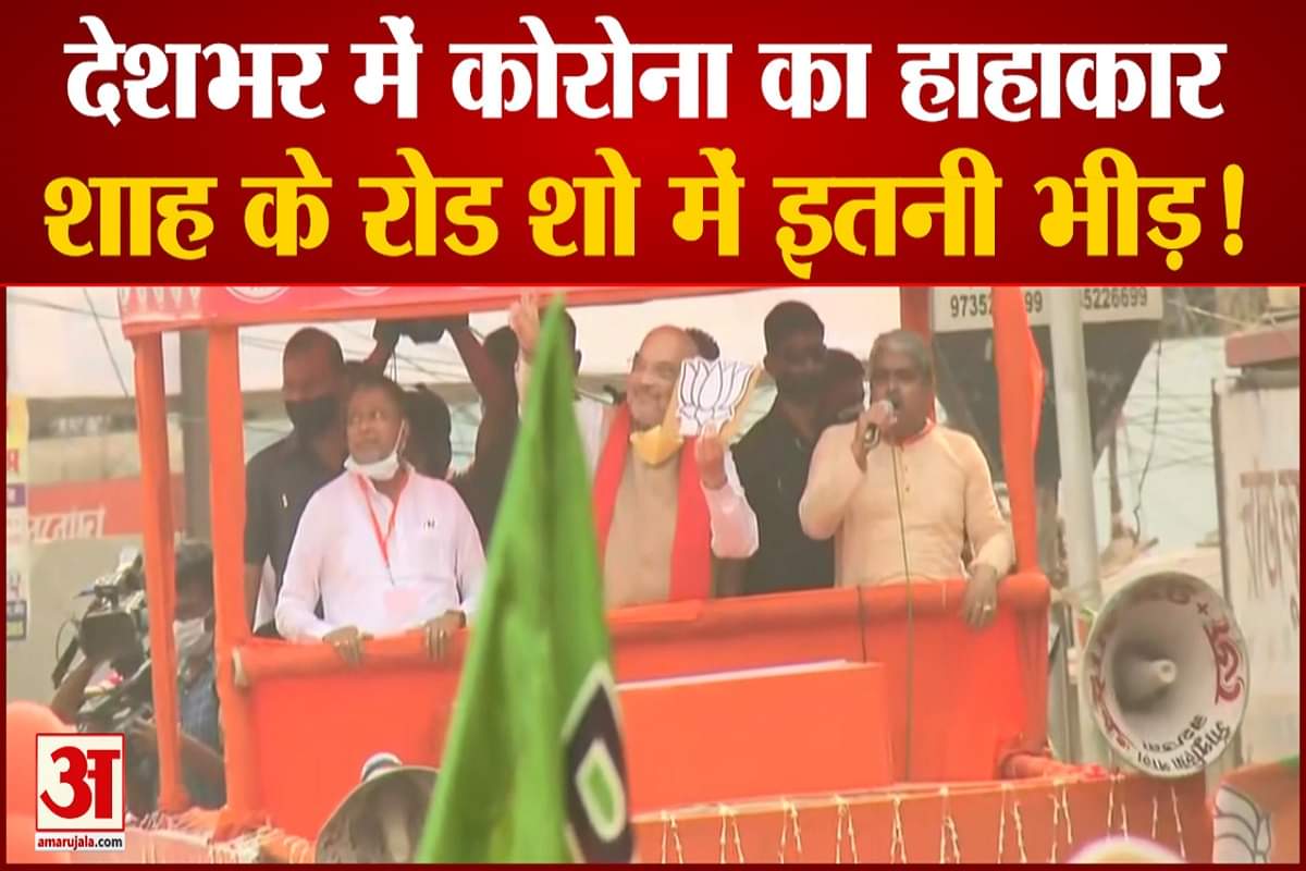 अमित शाह