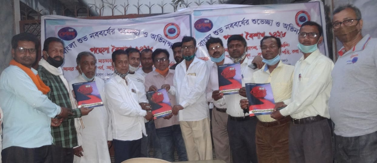 Bangla New Year Celebration