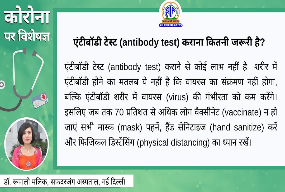 Coronavirus in India update covid 19 antibody test coronavirus question answer