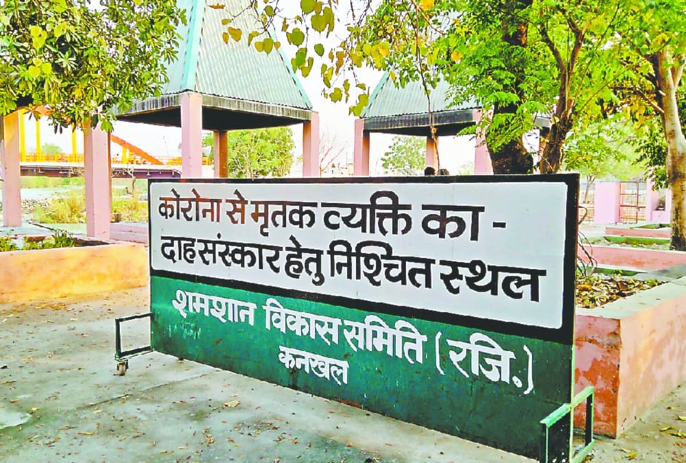 Coronavirus in Haridwar: Cemetery and cremation ready For Covid Dead Patients