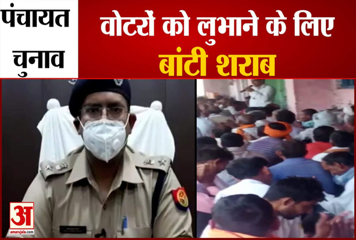 वोटरों को लुभाने के लिए बाटी शराब