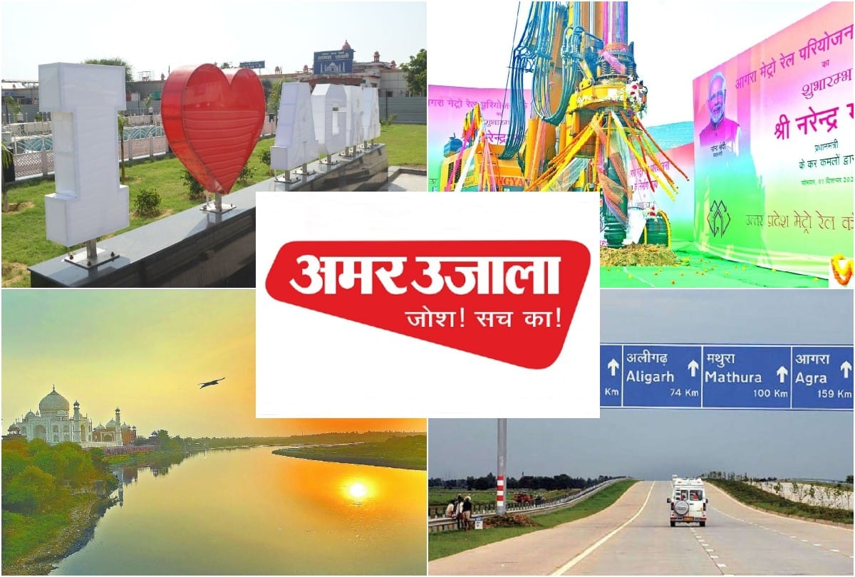 Amar Ujala Foundation Day: journey of india most popular hindi newspaper Amar Ujala