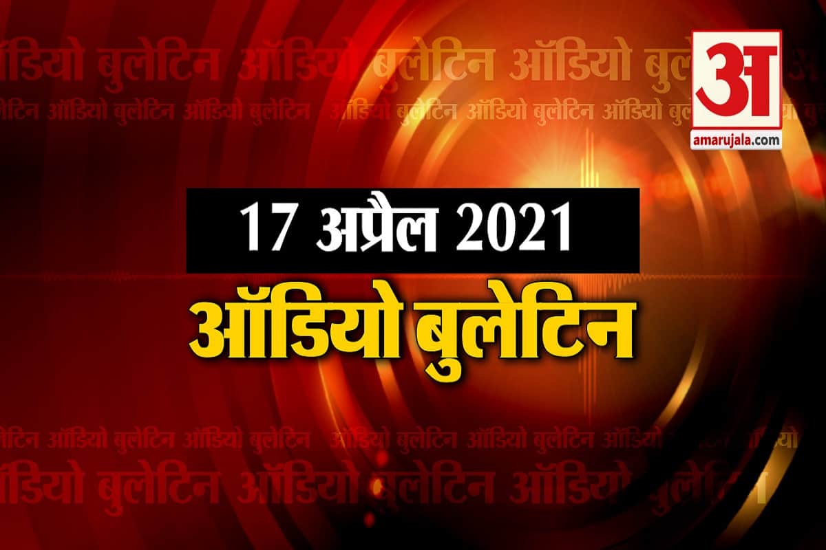 ऑडियो बुलेटिन