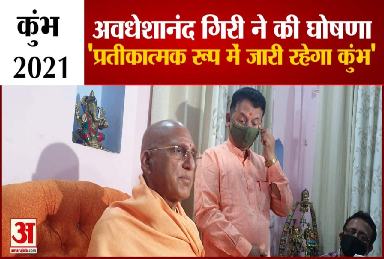 हरिद्वार कुंभ