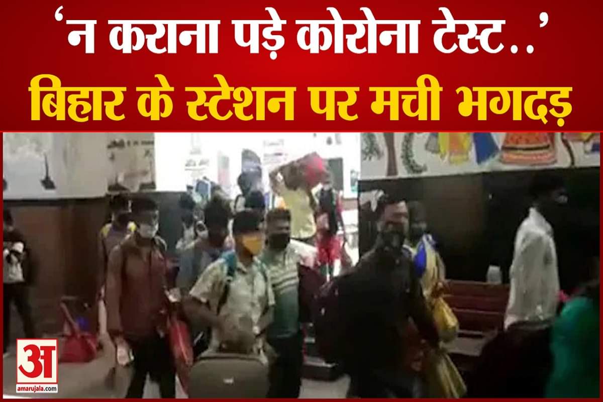 बक्सर रेलवे स्टेशन से सामने आया हैरान कर देने वाला वीडियो