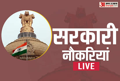 Sarkari Naukri-Sarkari Result 2022 Live Latest Govt Jobs Alert Notifications 23 January Jobs Exam Result Hindi News Updates