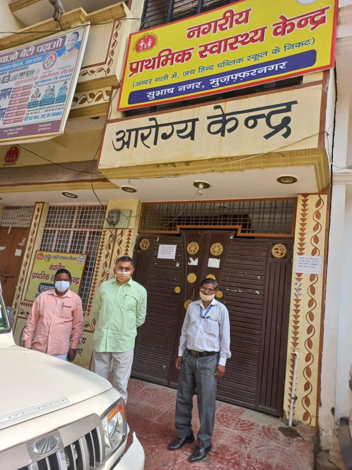 PHC gets locked in Subhashnagar