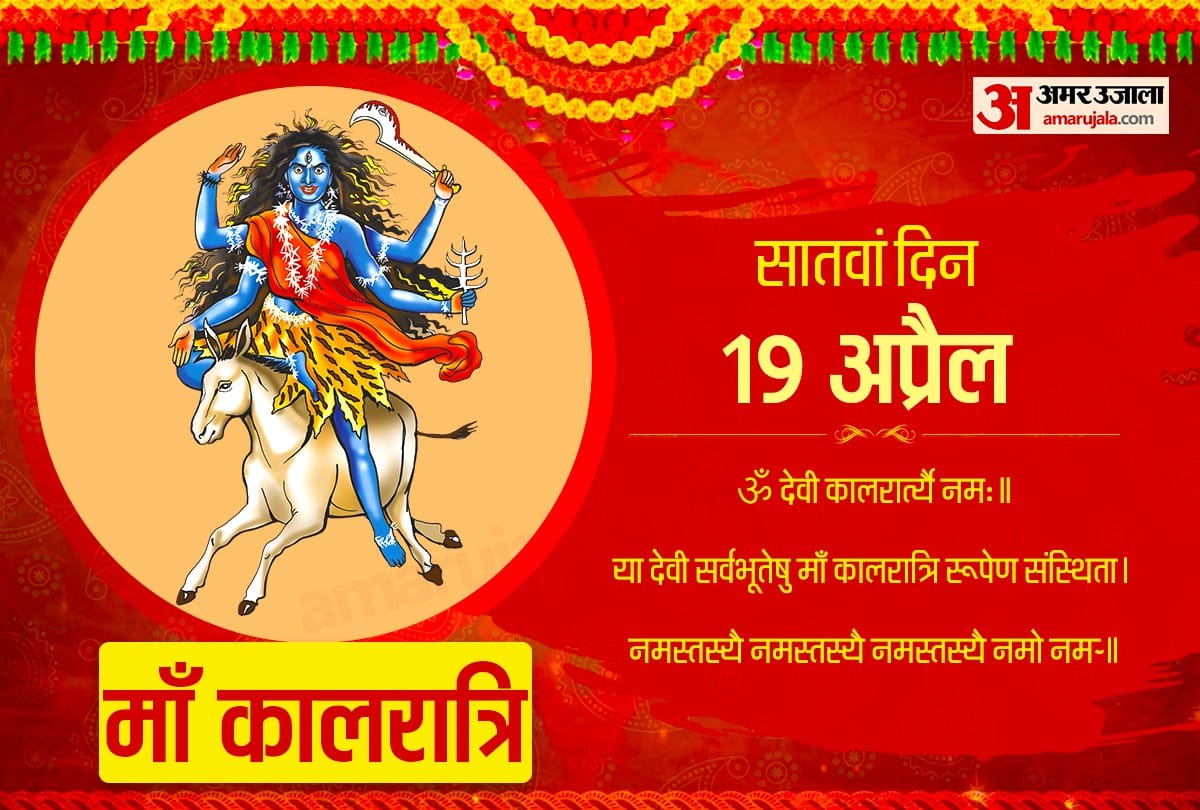 navratri 2021 7th day of navratri maa kalratri mata puja vidhi aarti and mantra