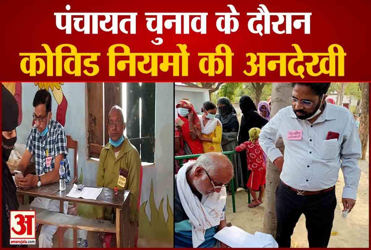 पंचायत चुनाव से फैलेगा कोरोना