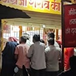शराब की दुकान