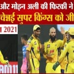 चेन्नई वि. राजस्थान