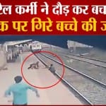 रेलवे कर्मी