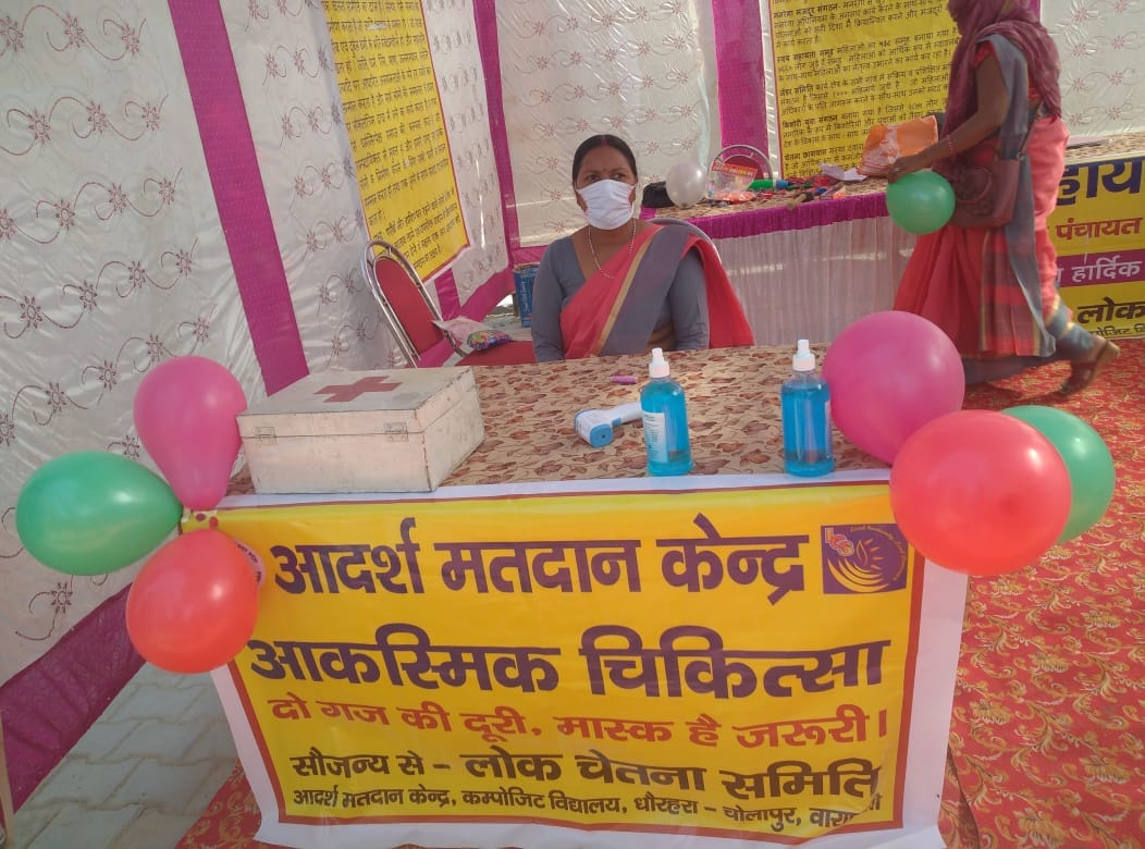 23.5 percent voting till 11 o'clock, selfie point created in Adarsh polling station in varanasi