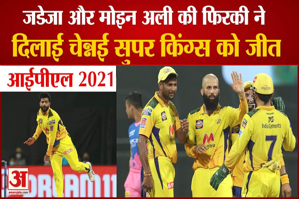 चेन्नई वि. राजस्थान