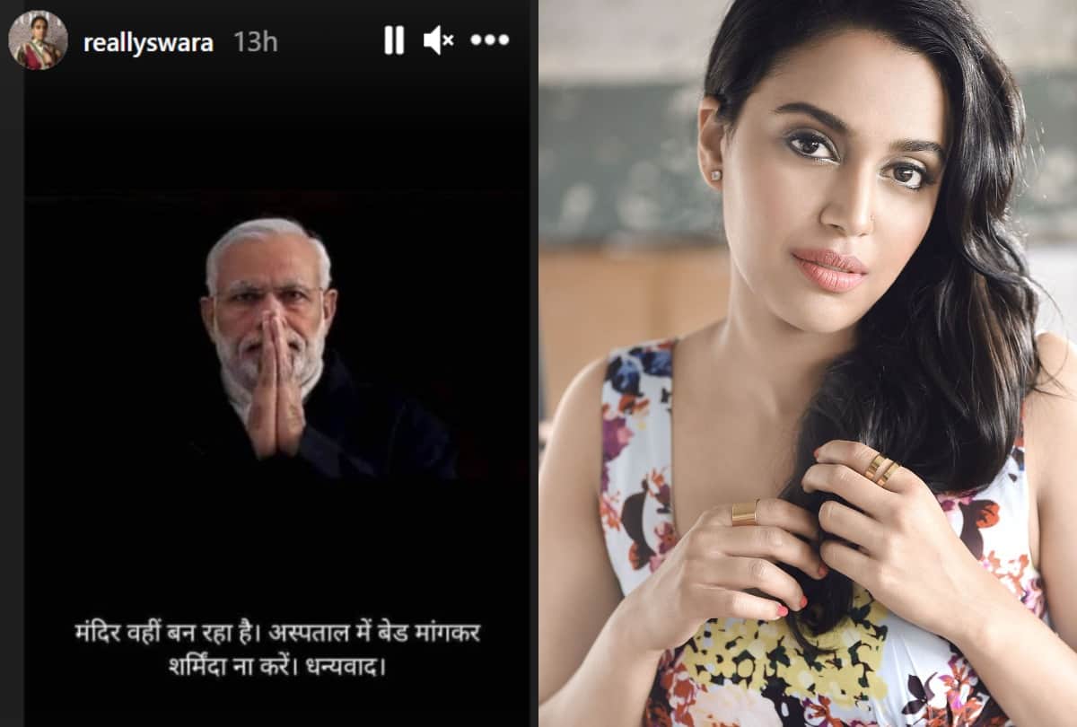 Swara Bhasker Post Story With PM Narendra Modi Image Mentioning Temple And Hospitals Bed And Covid 19