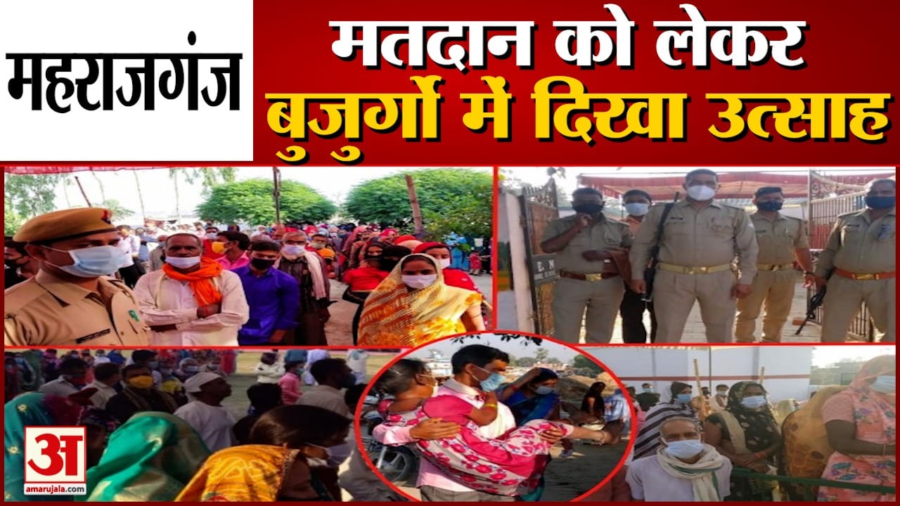 MaharajGanj election