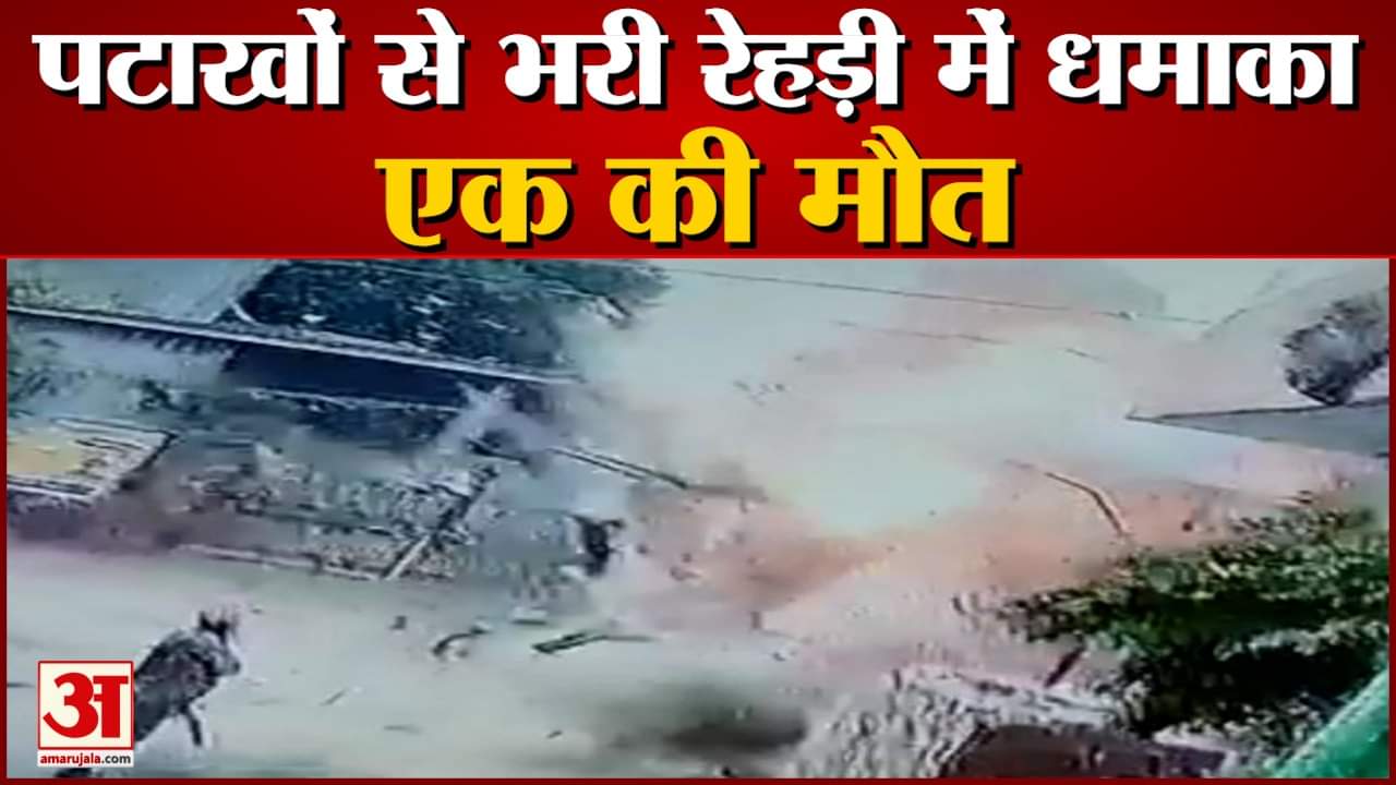 पंजाब में ब्लास्ट