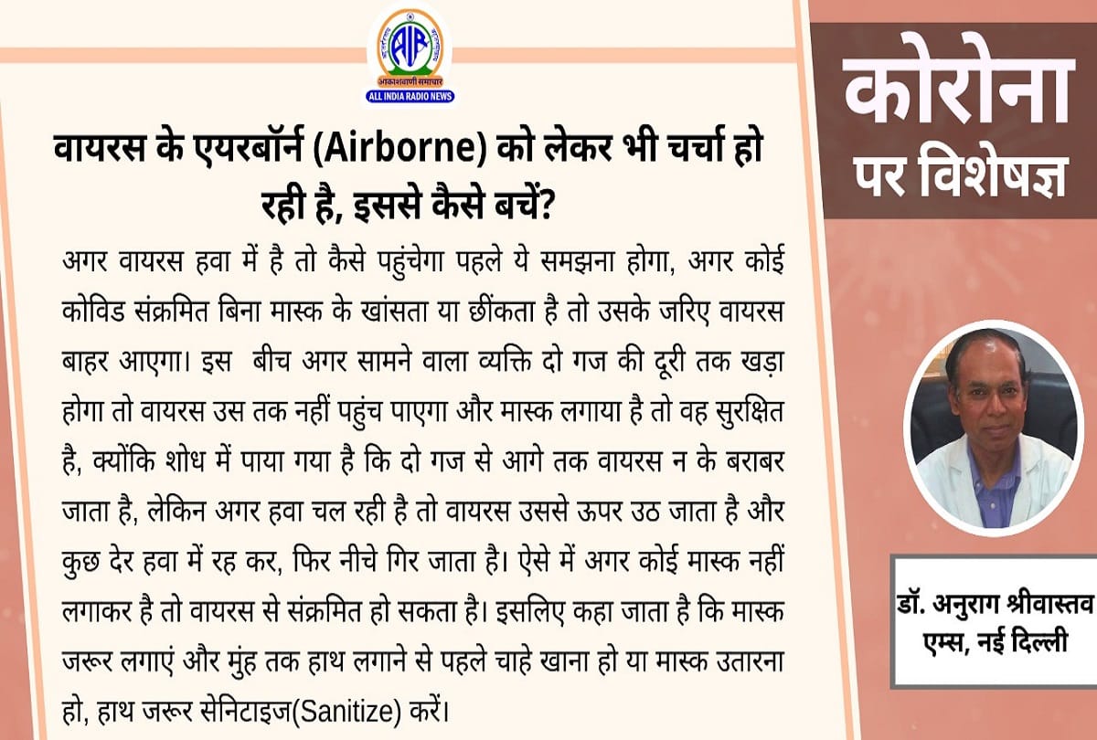 Coronavirus in India update covid 19 in air coronavirus question answer