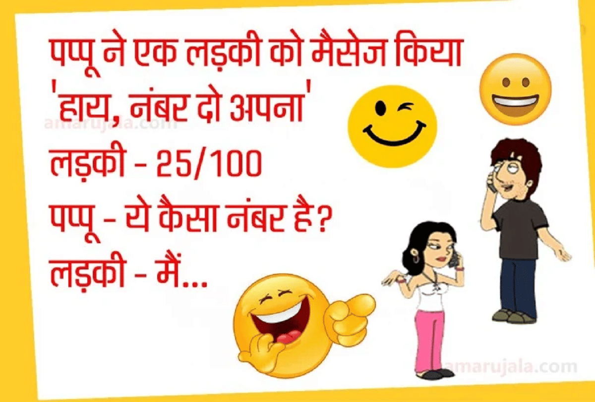 Jokes Comedy Jokes Viral Jokes In Hindi Funny Jokes In English Pappu Jokes