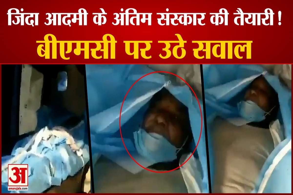 जिंदा आदगी को किया  मृत घोषित