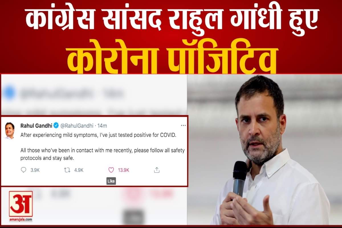 राहुल गांधी