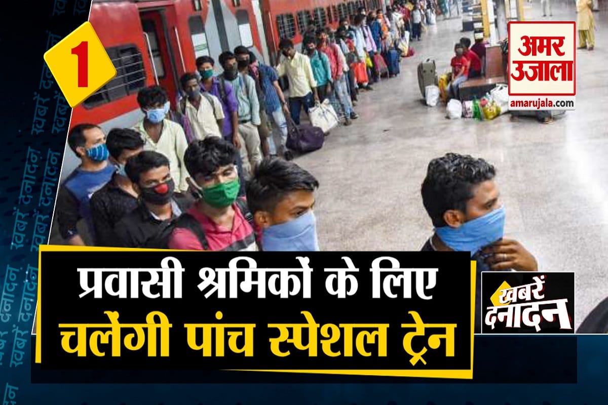 रेलवे चलाएगा स्पेशल ट्रेनें