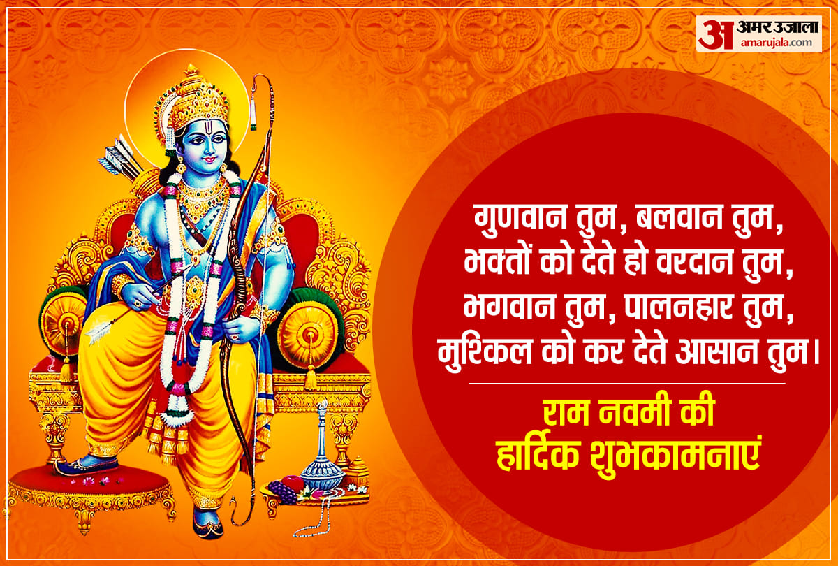 happy ram navami 2021 wishes images status quotes photos wallpapers messages in hindi