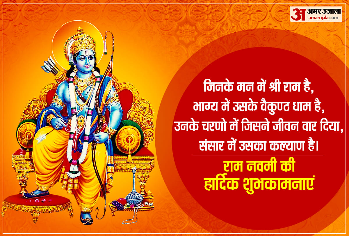 Ram Navami 2022 shree ram stuti ram chalisa and aarti lyrics in hindi