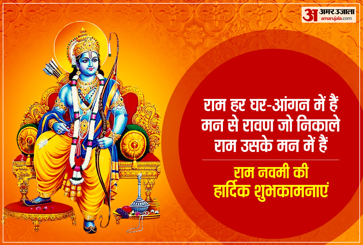 happy ram navami 2021 wishes images status quotes photos wallpapers messages in hindi